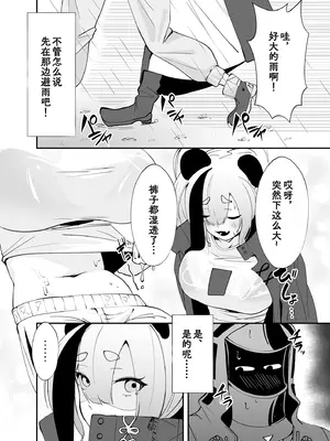 [炎雷亭 (らいつい)] エフイーターと。+泡々熊猫｜和食铁兽一起做+熊猫泡泡浴&nbsp;&nbsp;(アークナイツ) [中国翻訳]_35