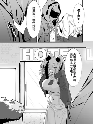 [炎雷亭 (らいつい)] エフイーターと。+泡々熊猫｜和食铁兽一起做+熊猫泡泡浴&nbsp;&nbsp;(アークナイツ) [中国翻訳]_36