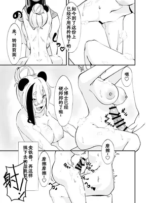 [炎雷亭 (らいつい)] エフイーターと。+泡々熊猫｜和食铁兽一起做+熊猫泡泡浴&nbsp;&nbsp;(アークナイツ) [中国翻訳]_40