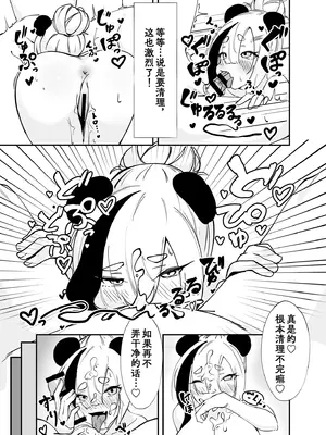 [炎雷亭 (らいつい)] エフイーターと。+泡々熊猫｜和食铁兽一起做+熊猫泡泡浴&nbsp;&nbsp;(アークナイツ) [中国翻訳]_42