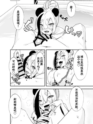 [炎雷亭 (らいつい)] エフイーターと。+泡々熊猫｜和食铁兽一起做+熊猫泡泡浴&nbsp;&nbsp;(アークナイツ) [中国翻訳]_45
