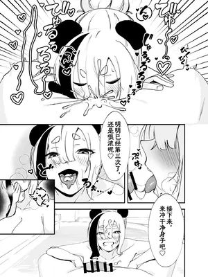 [炎雷亭 (らいつい)] エフイーターと。+泡々熊猫｜和食铁兽一起做+熊猫泡泡浴&nbsp;&nbsp;(アークナイツ) [中国翻訳]_46