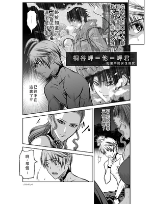 桃田テツ@『地上100階』特别版 41-45 [中国翻译]_005_0470_100A41_e_004