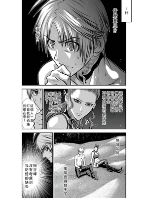 桃田テツ@『地上100階』特别版 41-45 [中国翻译]_007_0472_100A41_e_006