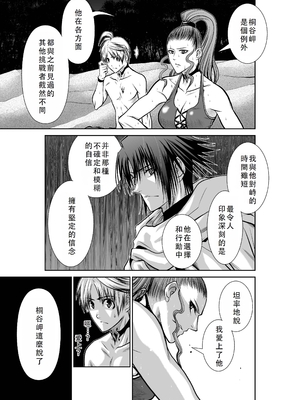 桃田テツ@『地上100階』特别版 41-45 [中国翻译]_010_0477_100A41_e_011