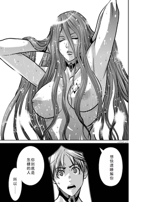 桃田テツ@『地上100階』特别版 41-45 [中国翻译]_018_0485_100A41_e_019