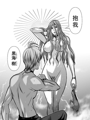 桃田テツ@『地上100階』特别版 41-45 [中国翻译]_019_0486_100A41_e_020