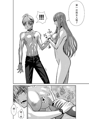 桃田テツ@『地上100階』特别版 41-45 [中国翻译]_023_0490_100A42_e_004