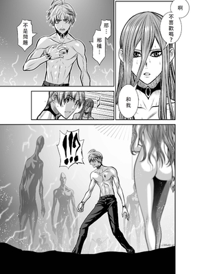 桃田テツ@『地上100階』特别版 41-45 [中国翻译]_026_0493_100A42_e_007