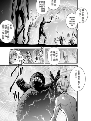 桃田テツ@『地上100階』特别版 41-45 [中国翻译]_028_0495_100A42_e_009