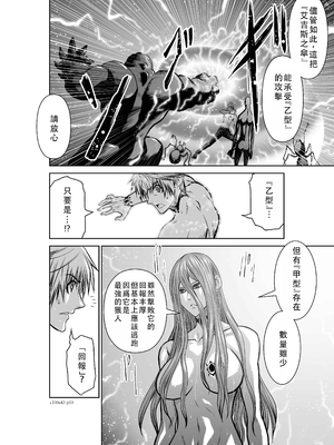 桃田テツ@『地上100階』特别版 41-45 [中国翻译]_029_0496_100A42_e_010