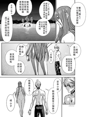 桃田テツ@『地上100階』特别版 41-45 [中国翻译]_030_0497_100A42_e_011