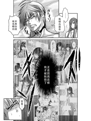 桃田テツ@『地上100階』特别版 41-45 [中国翻译]_034_0501_100A42_e_015