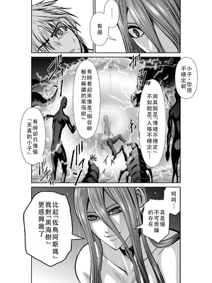 桃田テツ@『地上100階』特别版 41-45 [中国翻译]_036_0503_100A42_e_017