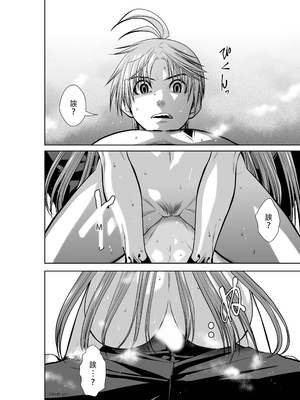 桃田テツ@『地上100階』特别版 41-45 [中国翻译]_041_0508_100A42_e_022