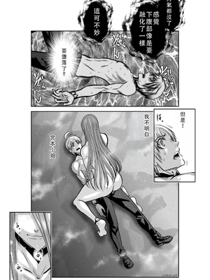 桃田テツ@『地上100階』特别版 41-45 [中国翻译]_043_0510_100A42_e_024