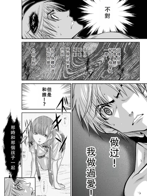 桃田テツ@『地上100階』特别版 41-45 [中国翻译]_049_0516_100A42_e_030