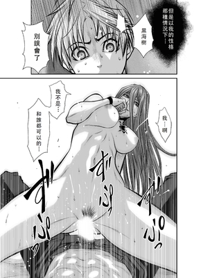 桃田テツ@『地上100階』特别版 41-45 [中国翻译]_050_0517_100A42_e_031