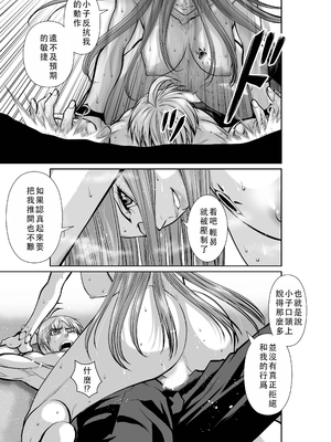 桃田テツ@『地上100階』特别版 41-45 [中国翻译]_054_0521_100A42_e_035