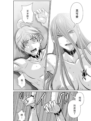 桃田テツ@『地上100階』特别版 41-45 [中国翻译]_055_0522_100A42_e_036