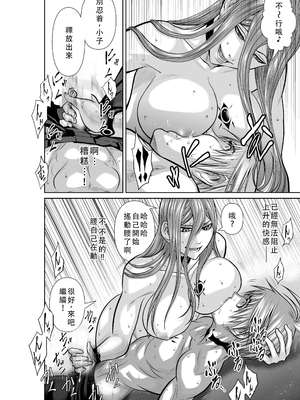 桃田テツ@『地上100階』特别版 41-45 [中国翻译]_061_0528_100A42_e_042