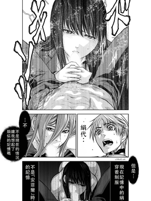 桃田テツ@『地上100階』特别版 41-45 [中国翻译]_065_0532_100A42_e_046