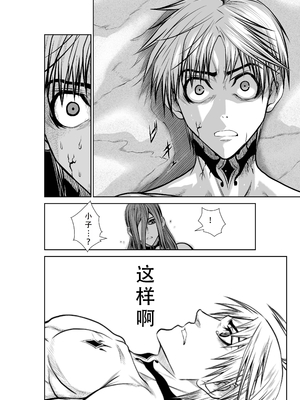 桃田テツ@『地上100階』特别版 41-45 [中国翻译]_071_0538_100A42_e_053