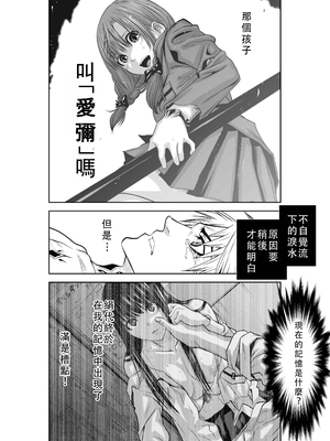 桃田テツ@『地上100階』特别版 41-45 [中国翻译]_072_0539_100A42_e_054