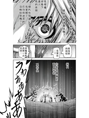 桃田テツ@『地上100階』特别版 41-45 [中国翻译]_073_0540_100A42_e_055