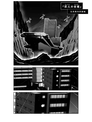 桃田テツ@『地上100階』特别版 41-45 [中国翻译]_074_0541_100A42_e_056