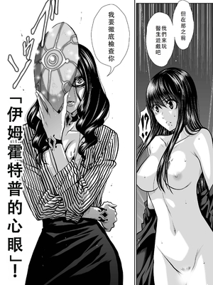 桃田テツ@『地上100階』特别版 41-45 [中国翻译]_080_0547_100A42_e_062