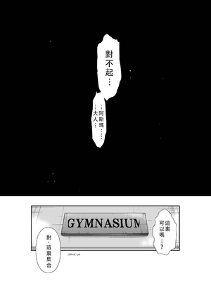 桃田テツ@『地上100階』特别版 41-45 [中国翻译]_084_0551_100A43_e_004