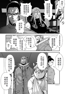 桃田テツ@『地上100階』特别版 41-45 [中国翻译]_087_0554_100A43_e_007