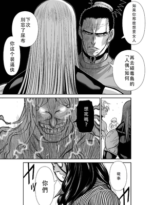 桃田テツ@『地上100階』特别版 41-45 [中国翻译]_089_0556_100A43_e_009