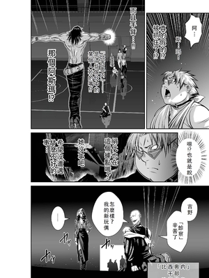 桃田テツ@『地上100階』特别版 41-45 [中国翻译]_093_0560_100A43_e_014