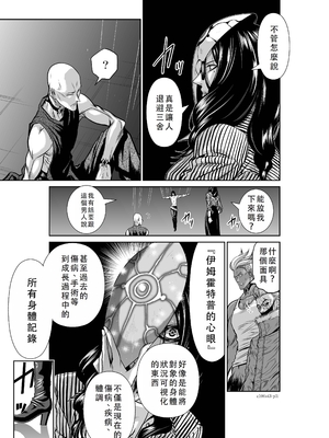 桃田テツ@『地上100階』特别版 41-45 [中国翻译]_094_0561_100A43_e_015