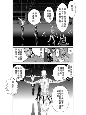 桃田テツ@『地上100階』特别版 41-45 [中国翻译]_099_0566_100A43_e_020