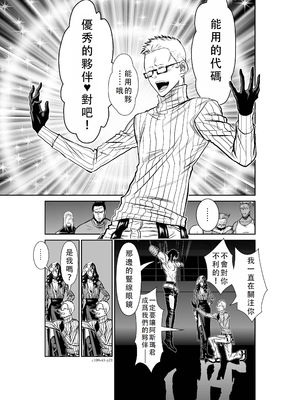 桃田テツ@『地上100階』特别版 41-45 [中国翻译]_100_0567_100A43_e_021