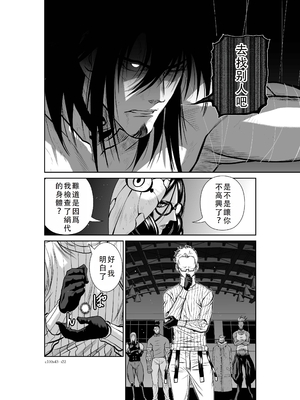 桃田テツ@『地上100階』特别版 41-45 [中国翻译]_101_0568_100A43_e_022