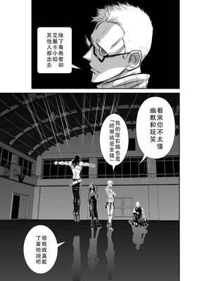 桃田テツ@『地上100階』特别版 41-45 [中国翻译]_102_0569_100A43_e_023