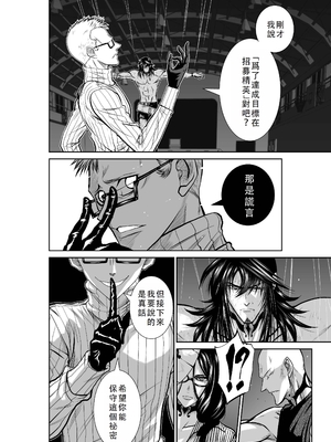 桃田テツ@『地上100階』特别版 41-45 [中国翻译]_103_0570_100A43_e_024