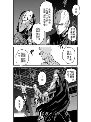 桃田テツ@『地上100階』特别版 41-45 [中国翻译]_108_0575_100A44_e_003