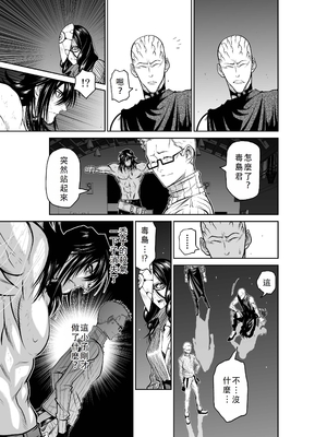 桃田テツ@『地上100階』特别版 41-45 [中国翻译]_110_0577_100A44_e_005