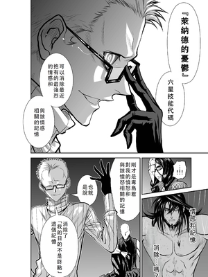 桃田テツ@『地上100階』特别版 41-45 [中国翻译]_111_0578_100A44_e_006