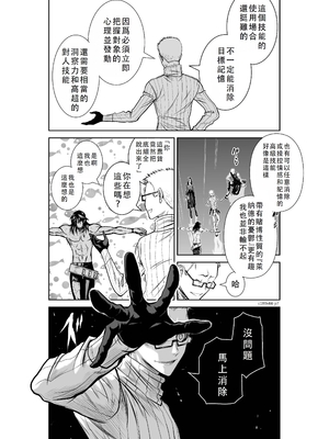 桃田テツ@『地上100階』特别版 41-45 [中国翻译]_112_0579_100A44_e_007