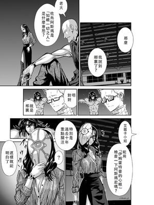 桃田テツ@『地上100階』特别版 41-45 [中国翻译]_114_0581_100A44_e_009