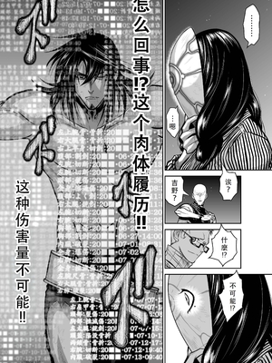 桃田テツ@『地上100階』特别版 41-45 [中国翻译]_115_0582_100A44_e_010