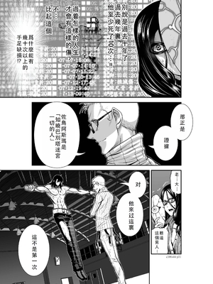 桃田テツ@『地上100階』特别版 41-45 [中国翻译]_116_0583_100A44_e_011