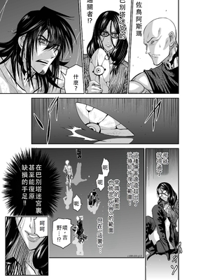 桃田テツ@『地上100階』特别版 41-45 [中国翻译]_118_0585_100A44_e_013