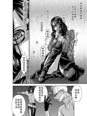 桃田テツ@『地上100階』特别版 41-45 [中国翻译]_119_0586_100A44_e_014